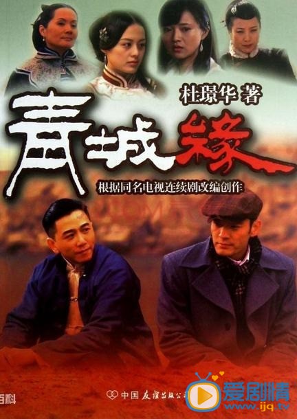 黄河绝恋什么时候播 黄河绝恋播出时间