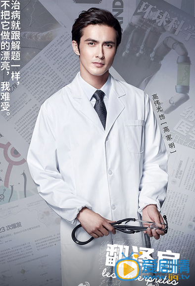 电视剧翻译官定妆照