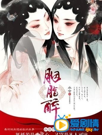 电视剧柜中美人海报
