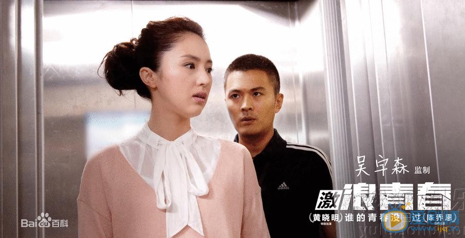 电影激浪青春剧照