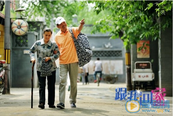 电视剧跟我回家剧照