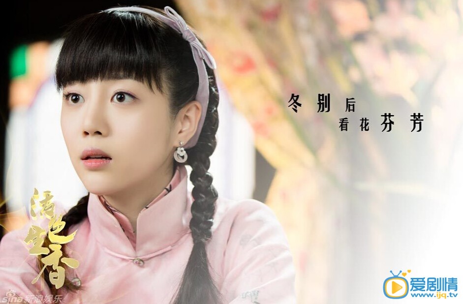 电视剧活色生香剧照