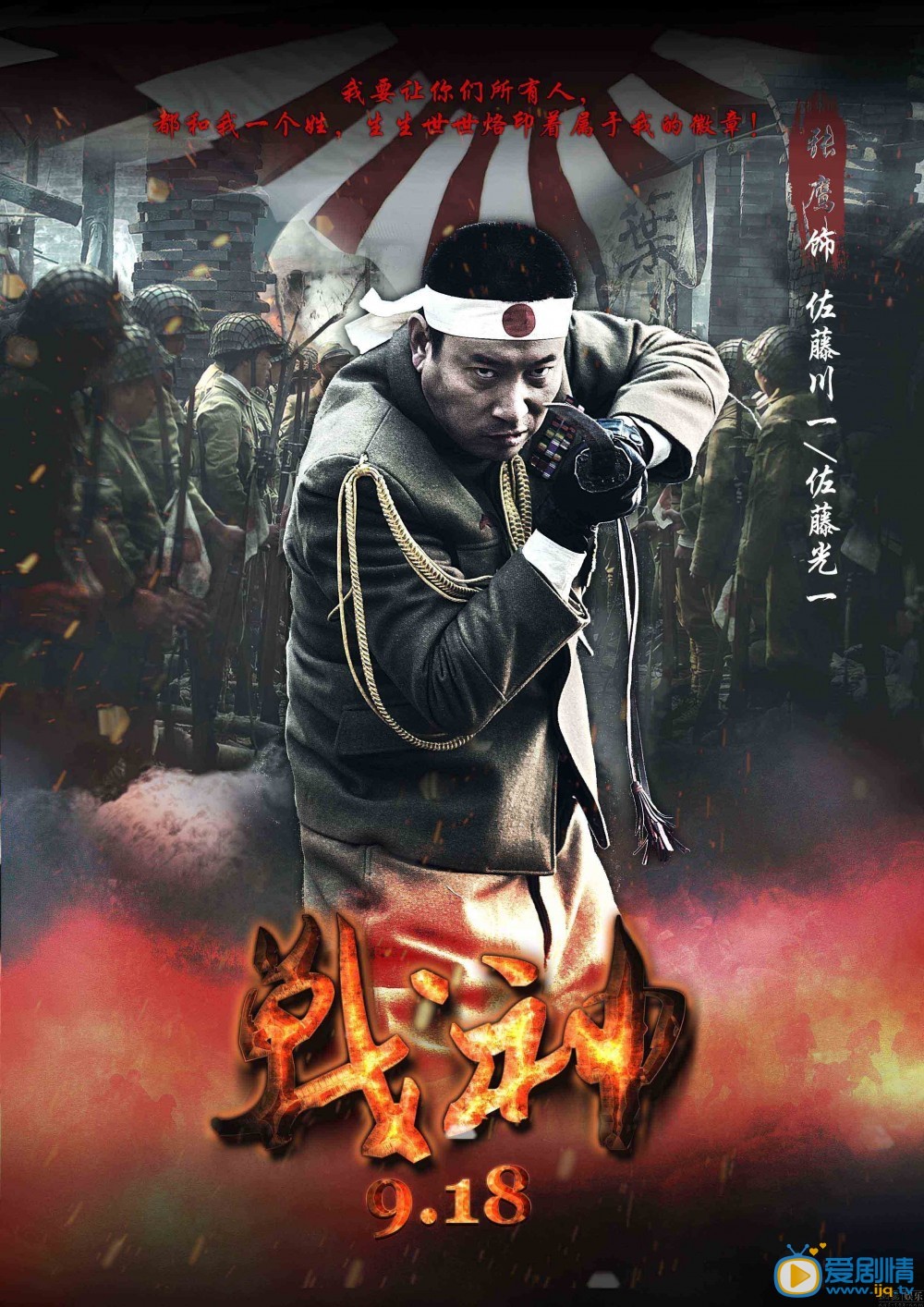 电视剧战神海报