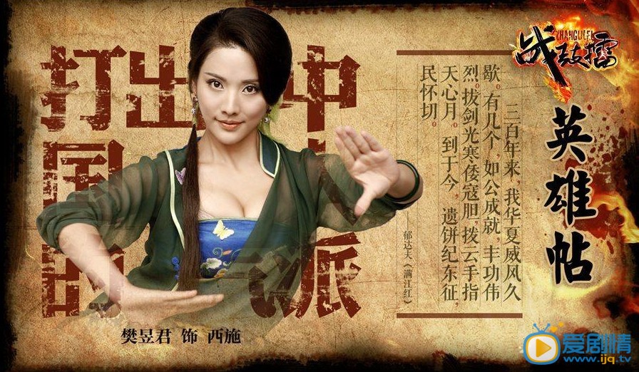 电视剧战鼓擂海报