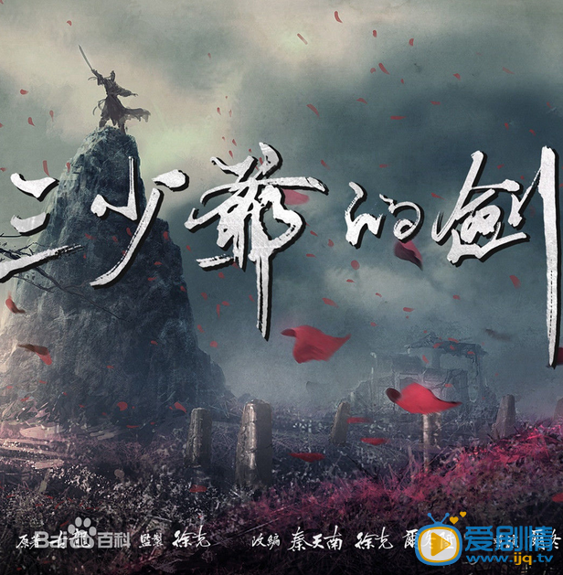 三少爷的剑什么时候上映 三少爷的剑上映时间
