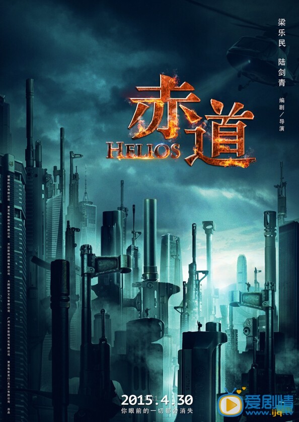 电影赤道海报