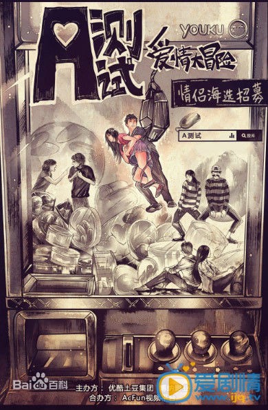 A测试什么时候上映 A测试上映时间