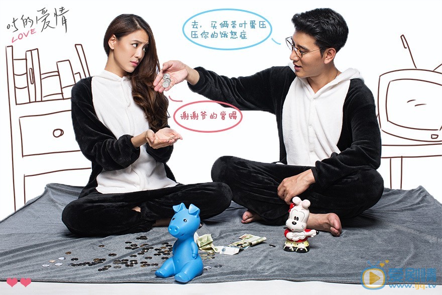 电影0.5的爱情海报