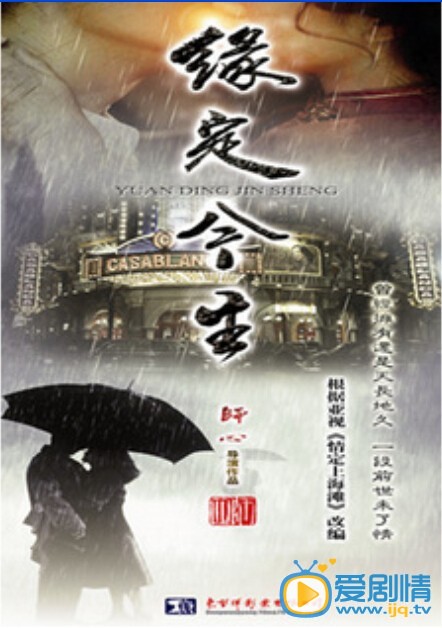 缘定今生什么时候播 缘定今生播出时间