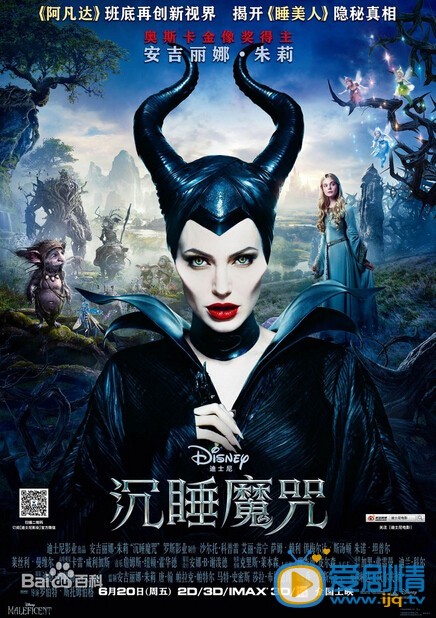 沉睡魔咒什么时候上映 沉睡魔咒上映时间