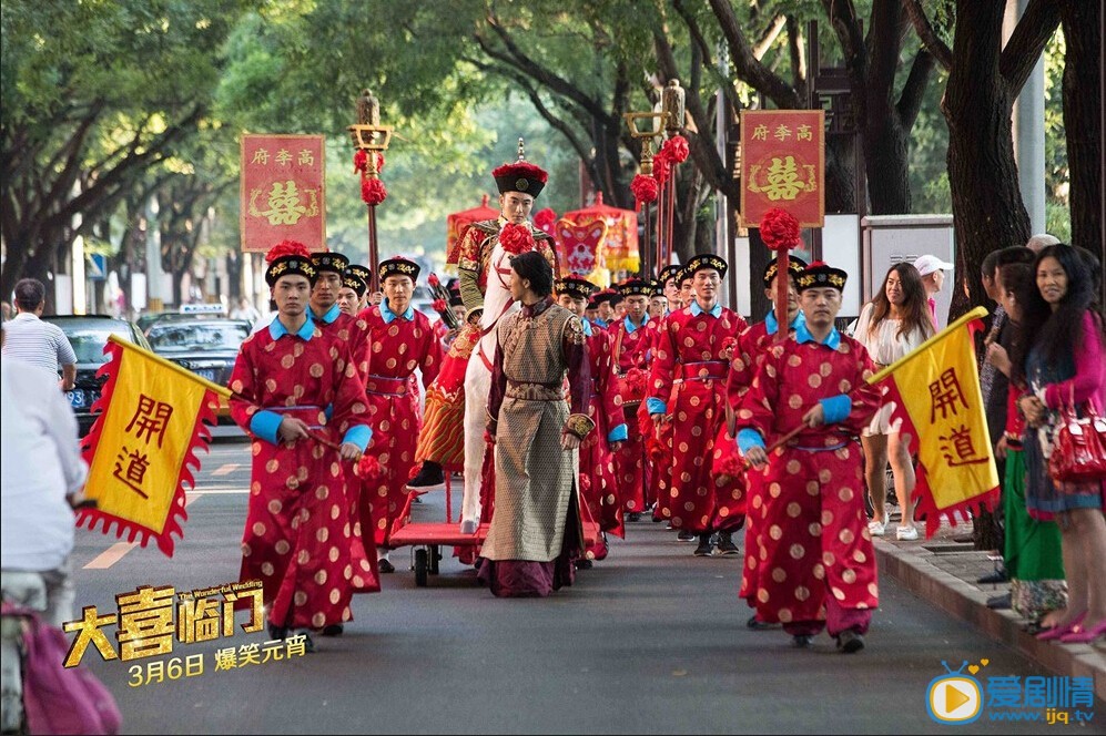 电影大喜临门剧照
