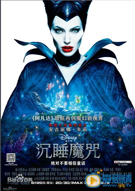 电影沉睡魔咒海报