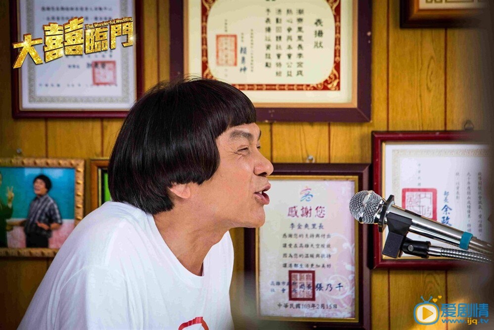 电影大喜临门剧照