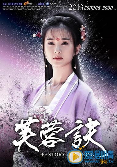 电视剧芙蓉诀海报