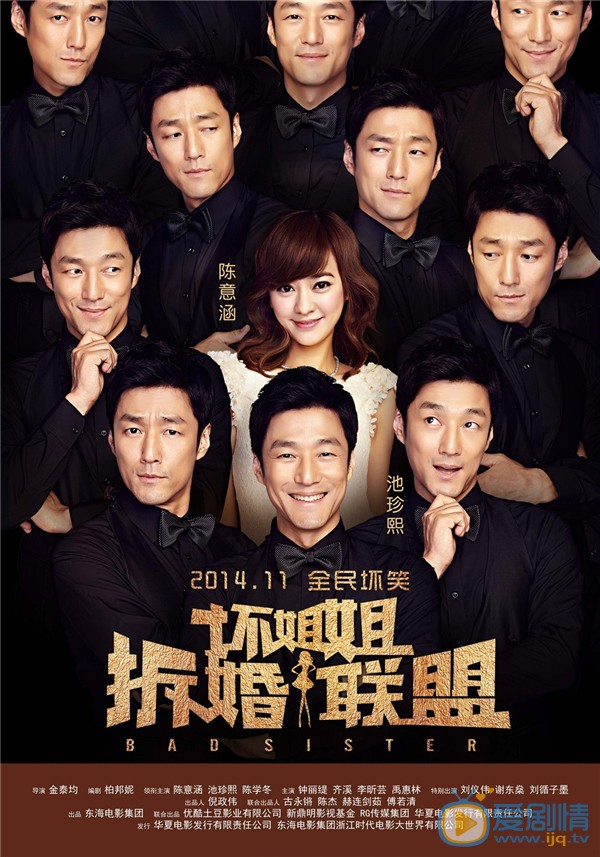 坏姐姐之拆婚联盟什么时候上映 坏姐姐之拆婚联盟上映时间