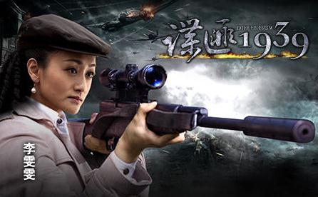 谍匪1939什么时候播 谍匪1939播出时间