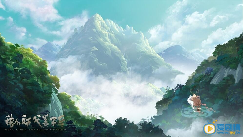 电影我的师父姜子牙剧照