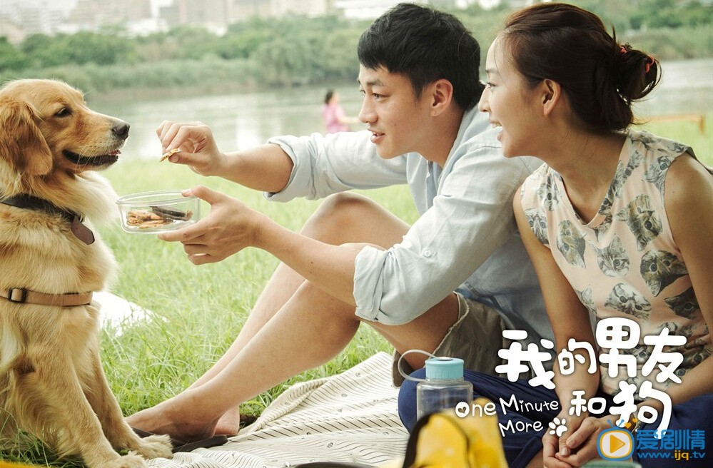 电影我的男友和狗剧照