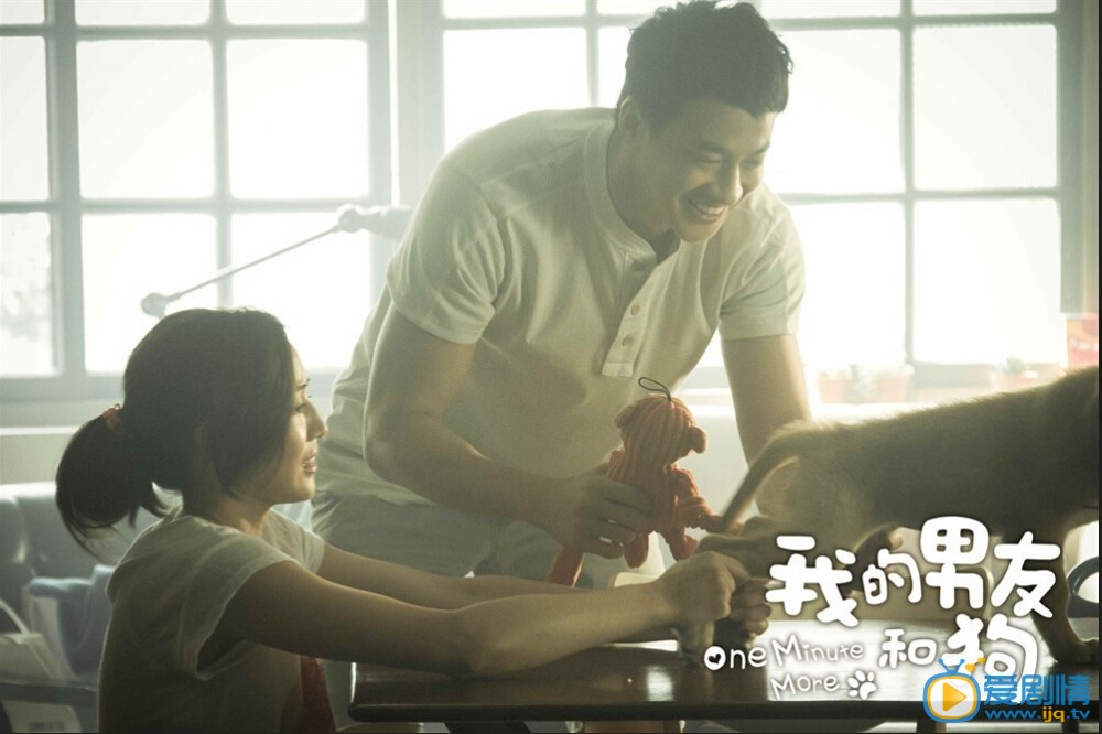 电影我的男友和狗剧照