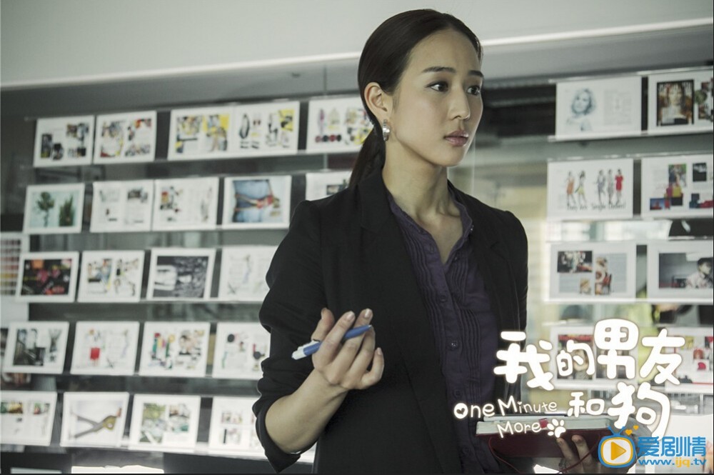 电影我的男友和狗剧照