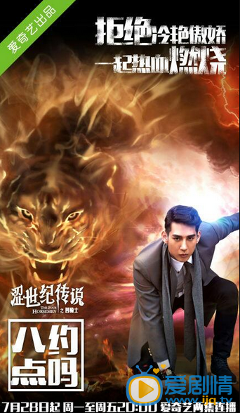 电视剧涩世纪传说海报
