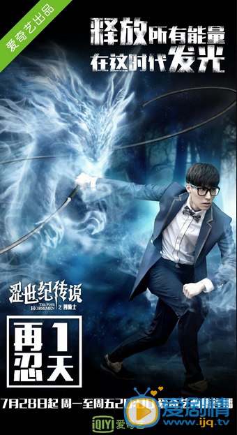 电视剧涩世纪传说海报