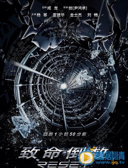致命倒数什么时候上映 致命倒数上映时间