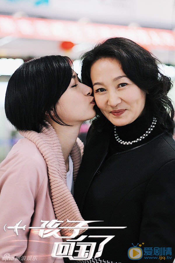 电视剧孩子回国了剧照