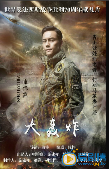 电影大轰炸剧照