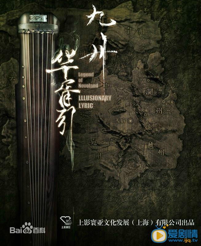 九州华胥引什么时候上映 九州华胥引上映时间