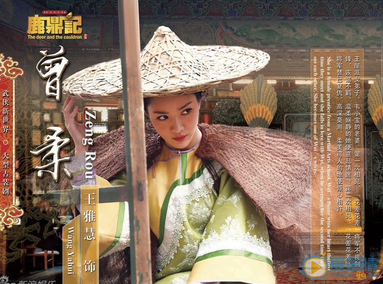 电视剧鹿鼎记剧照