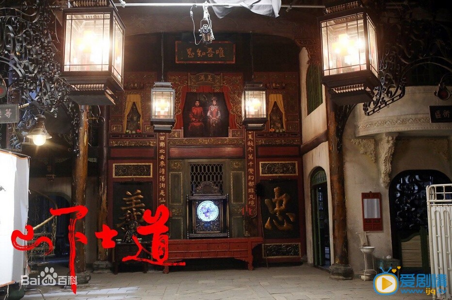 电影道士下山剧照