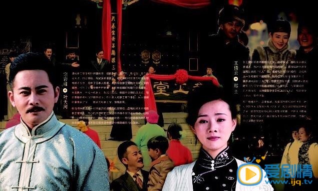 电视剧参工传奇海报