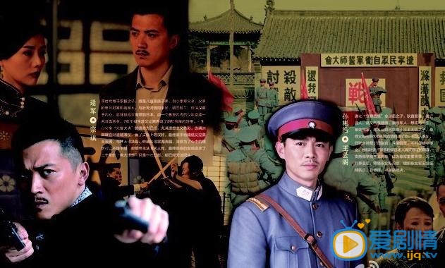 电视剧参工传奇海报