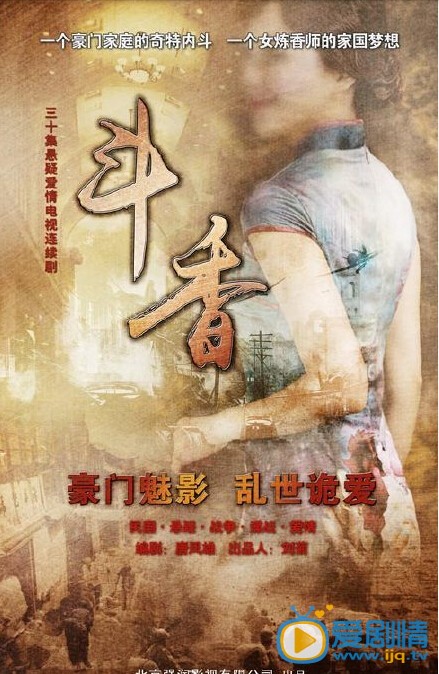 斗香什么时候播 斗香播出时间