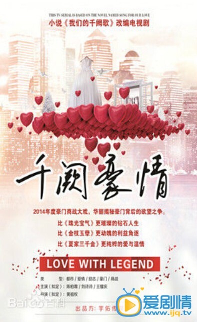 千阙豪情什么时候播 千阙豪情播出时间