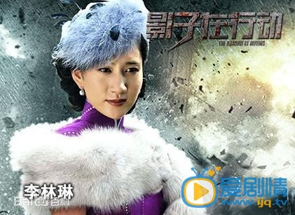 电视剧影子在行动剧照
