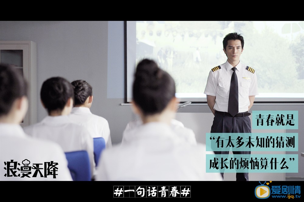 电影浪漫天降剧照