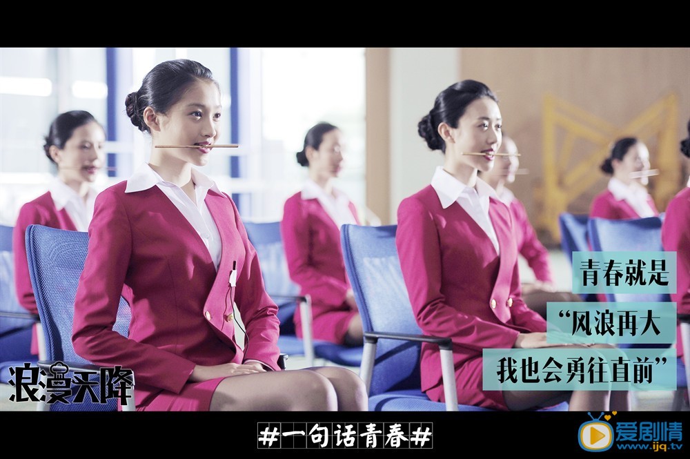 电影浪漫天降剧照