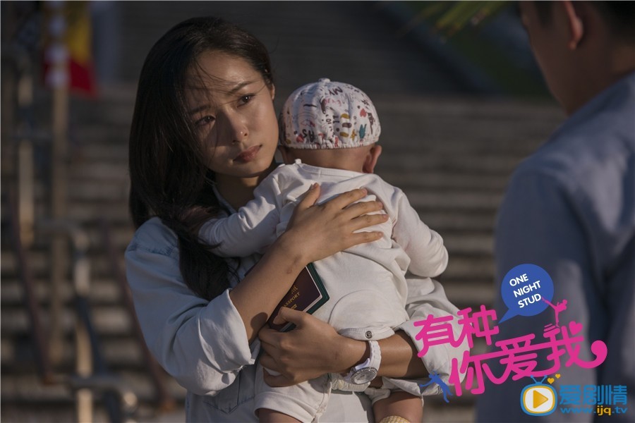 电影有种你爱我剧照