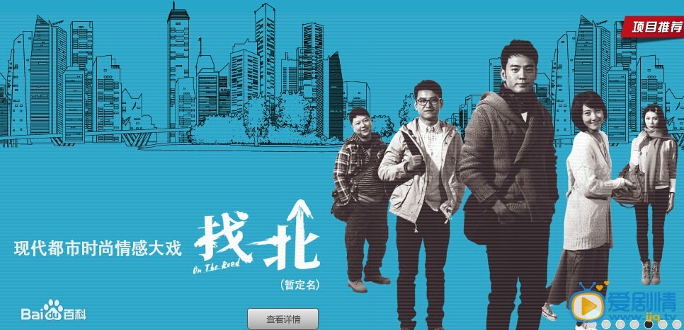 电视剧梦想合伙人剧照