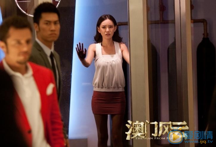 电影澳门风云剧照