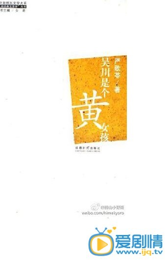 吴川是个黄女孩什么时候播 吴川是个黄女孩播出时间