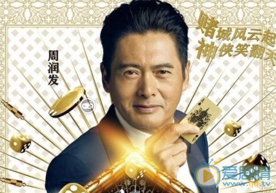 电影澳门风云剧照