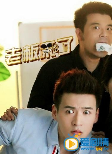 老板来了什么时候播 老板来了播出时间