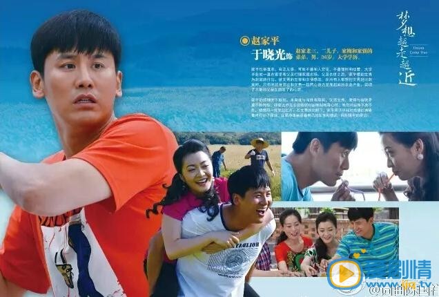 电视剧梦想越走越近海报
