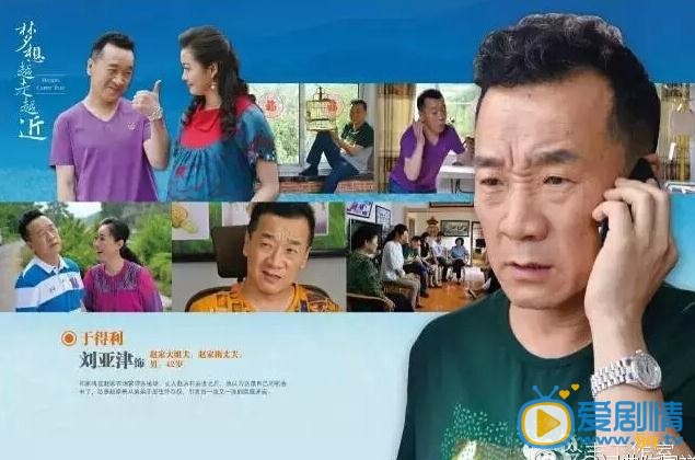 电视剧梦想越走越近海报