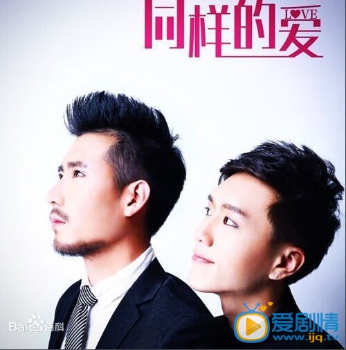 电影霸道总裁和他的男人剧照