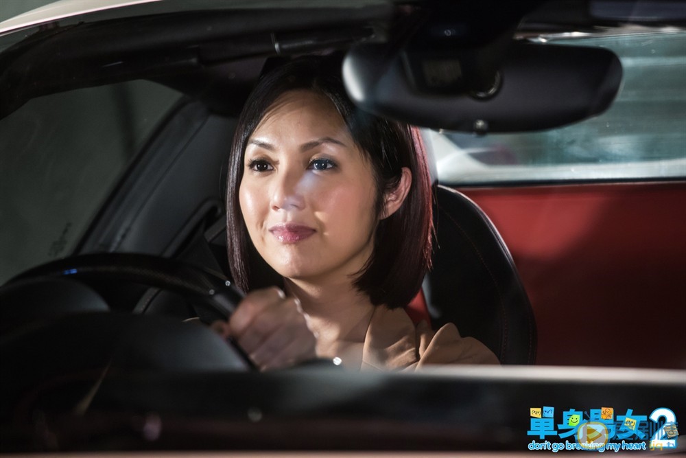 电影单身男女2剧照