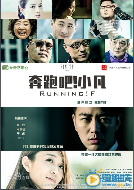 奔跑吧小凡什么时候上映 奔跑吧小凡上映时间